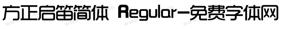 方正启笛简体 Regular字体转换